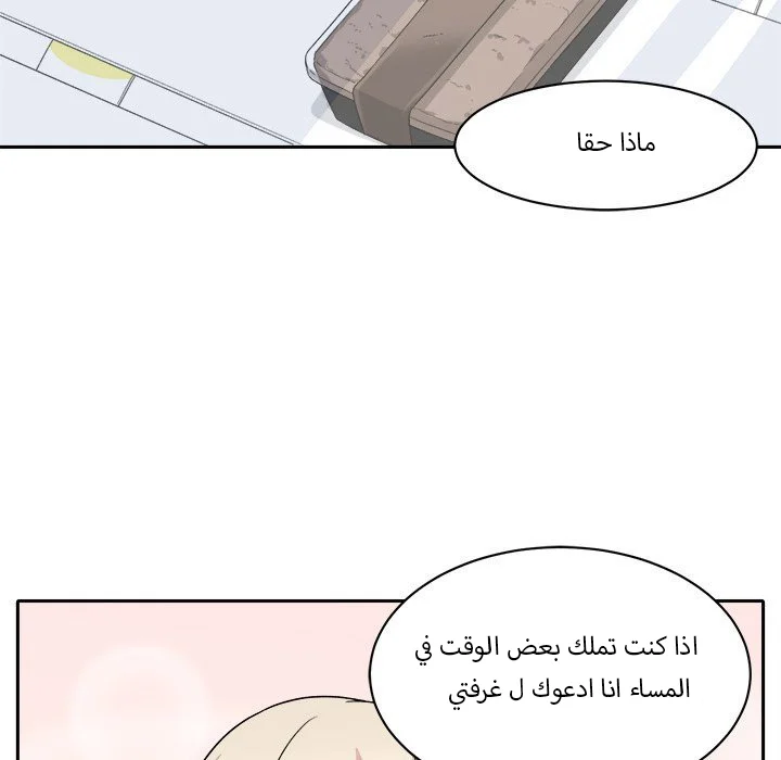 المعذرة, هذه غرفتي - 18 - 6529440632f8d.webp