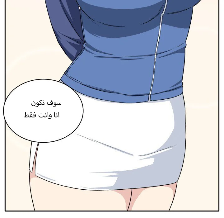 المعذرة, هذه غرفتي - 18 - 6529440747bc7.webp