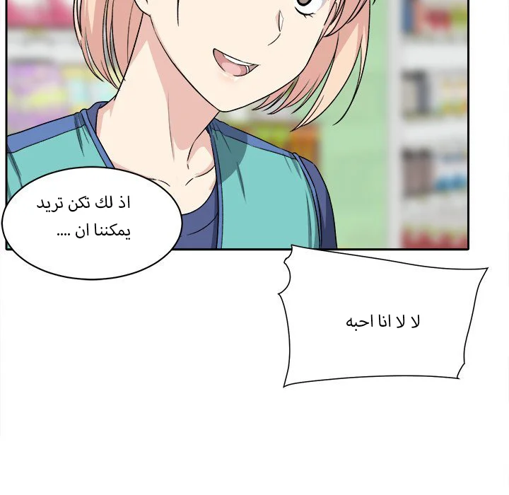 المعذرة, هذه غرفتي - 18 - 6529440919b81.webp