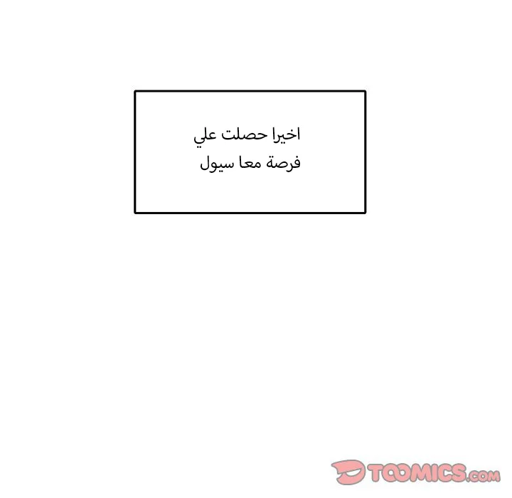 المعذرة, هذه غرفتي - 18 - 65294409582a7.webp