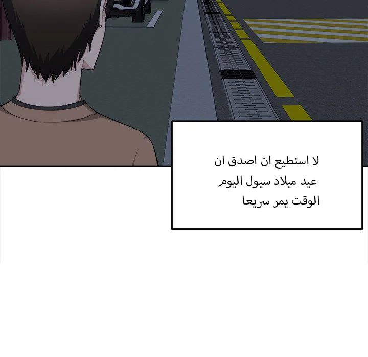 المعذرة, هذه غرفتي - 18 - 6529440abd650.webp