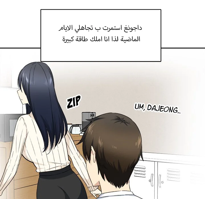 المعذرة, هذه غرفتي - 18 - 6529440b71bc4.webp