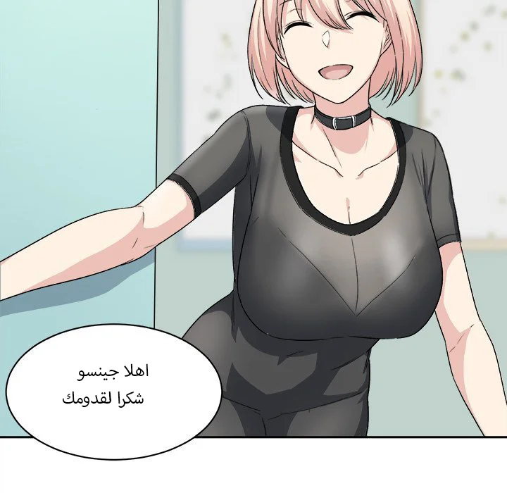 المعذرة, هذه غرفتي - 18 - 6529440e0e88e.webp