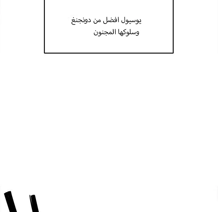 المعذرة, هذه غرفتي - 18 - 6529440f8dcbb.webp