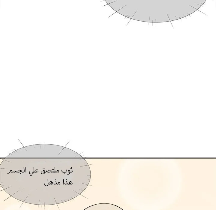 المعذرة, هذه غرفتي - 18 - 65294410d09f2.webp