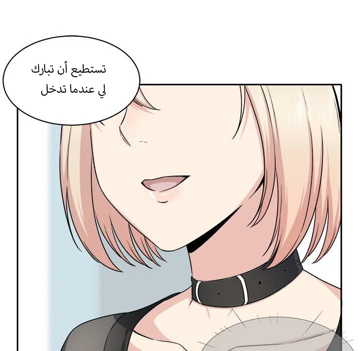 المعذرة, هذه غرفتي - 18 - 652944124594f.webp