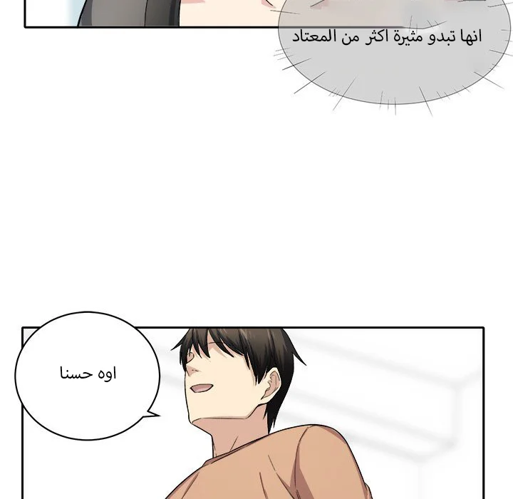المعذرة, هذه غرفتي - 18 - 652944129e361.webp