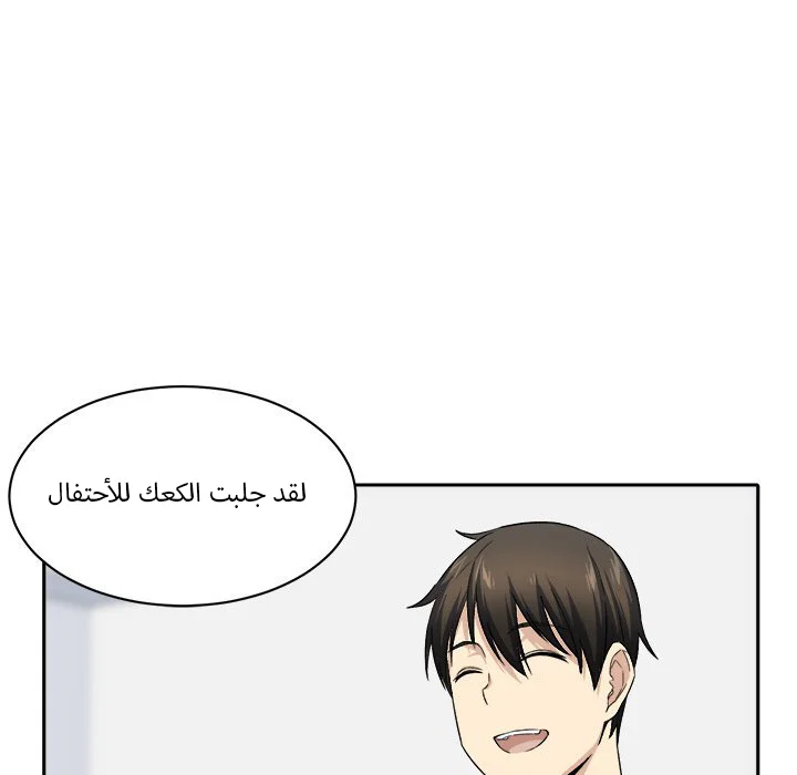 المعذرة, هذه غرفتي - 18 - 6529441379a24.webp