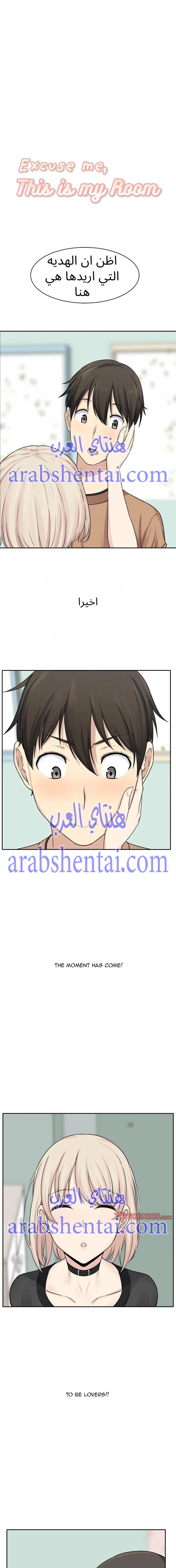 المعذرة, هذه غرفتي - 19 - 6529441710aef.webp