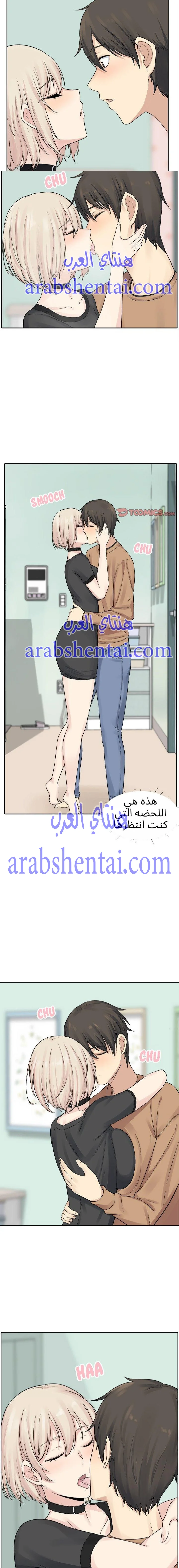 المعذرة, هذه غرفتي - 19 - 6529441896665.webp