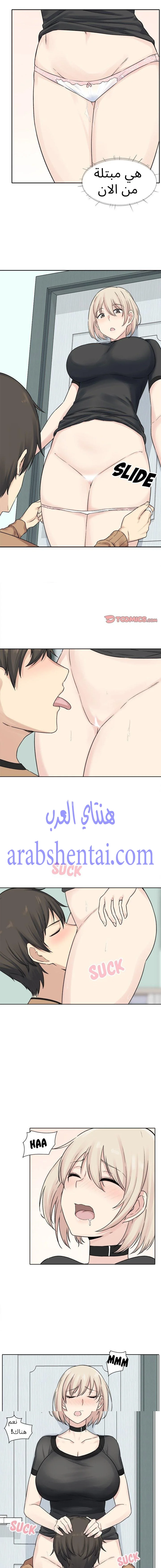المعذرة, هذه غرفتي - 19 - 6529441c955ad.webp