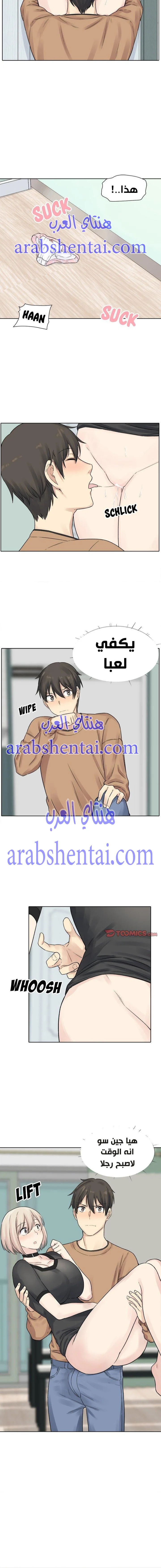 المعذرة, هذه غرفتي - 19 - 6529441de6df3.webp