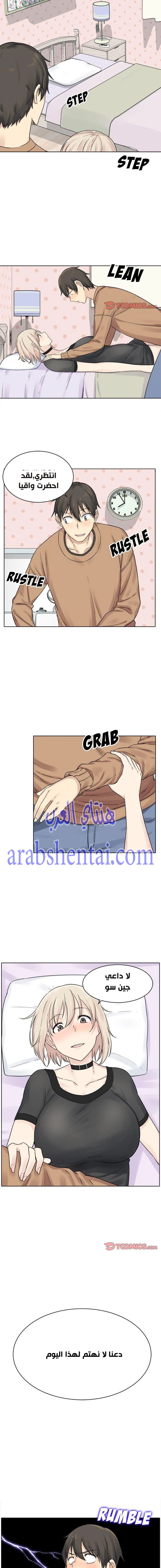 المعذرة, هذه غرفتي - 19 - 6529441f2195b.webp