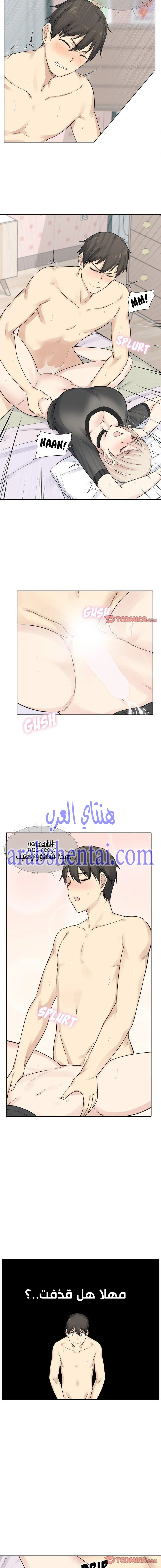المعذرة, هذه غرفتي - 19 - 6529442473689.webp
