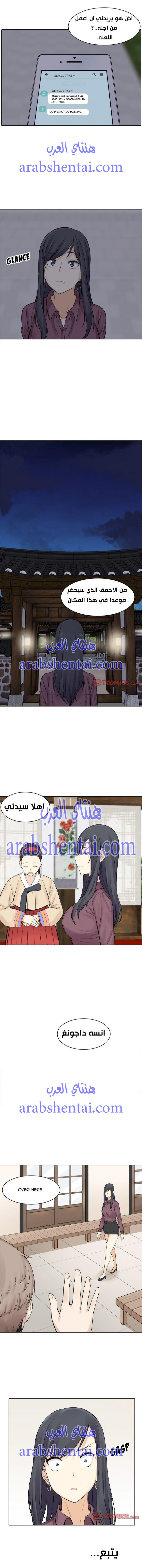 المعذرة, هذه غرفتي - 19 - 65294429490b0.webp