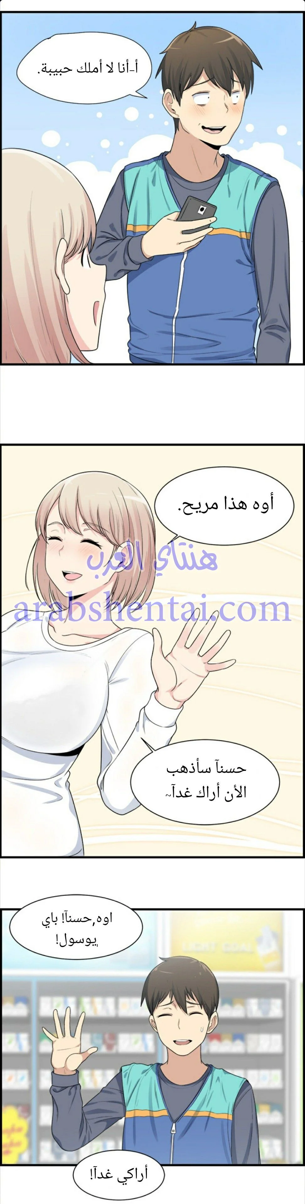 المعذرة, هذه غرفتي - 2 - 6529418bc2c92.webp