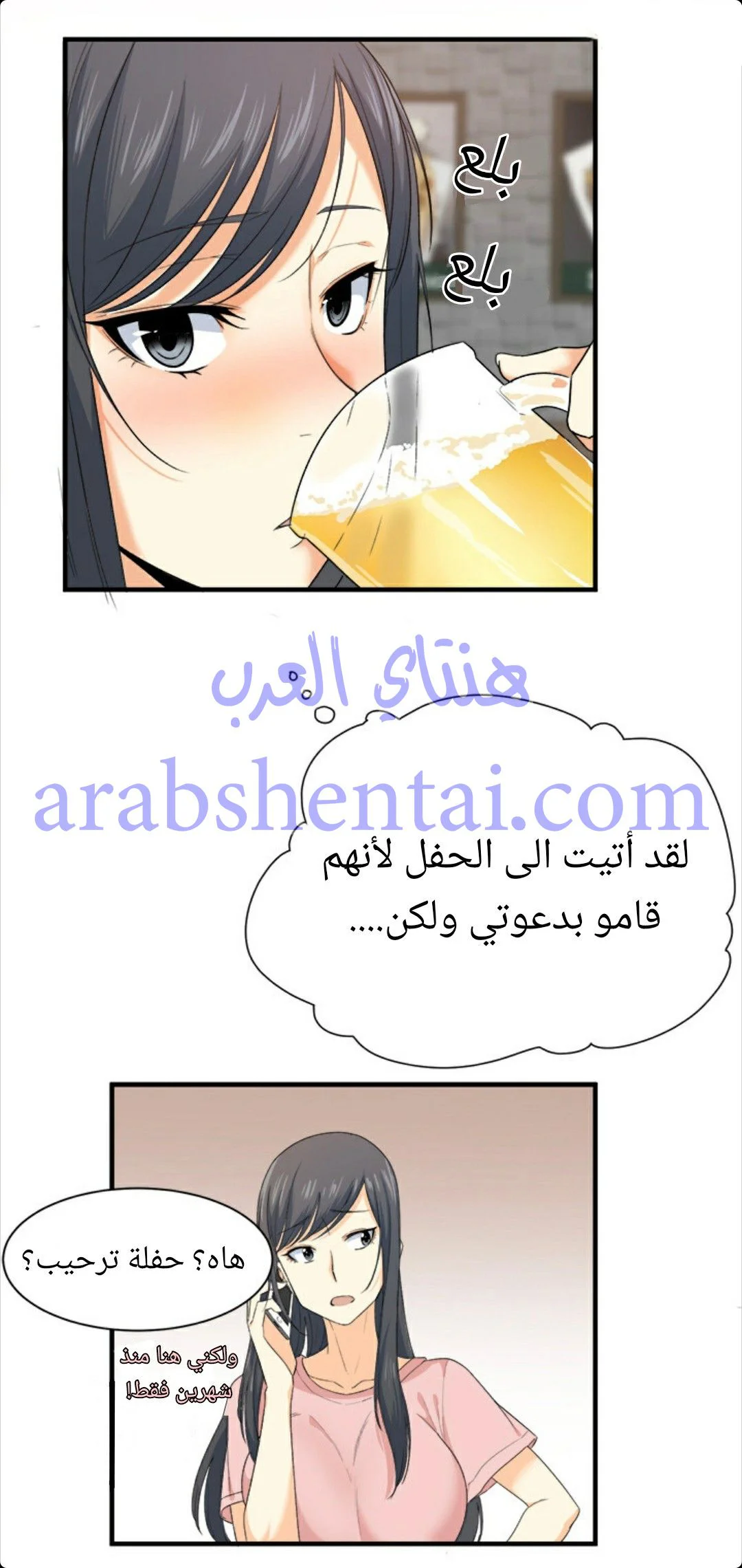 المعذرة, هذه غرفتي - 2 - 6529419046f7d.webp
