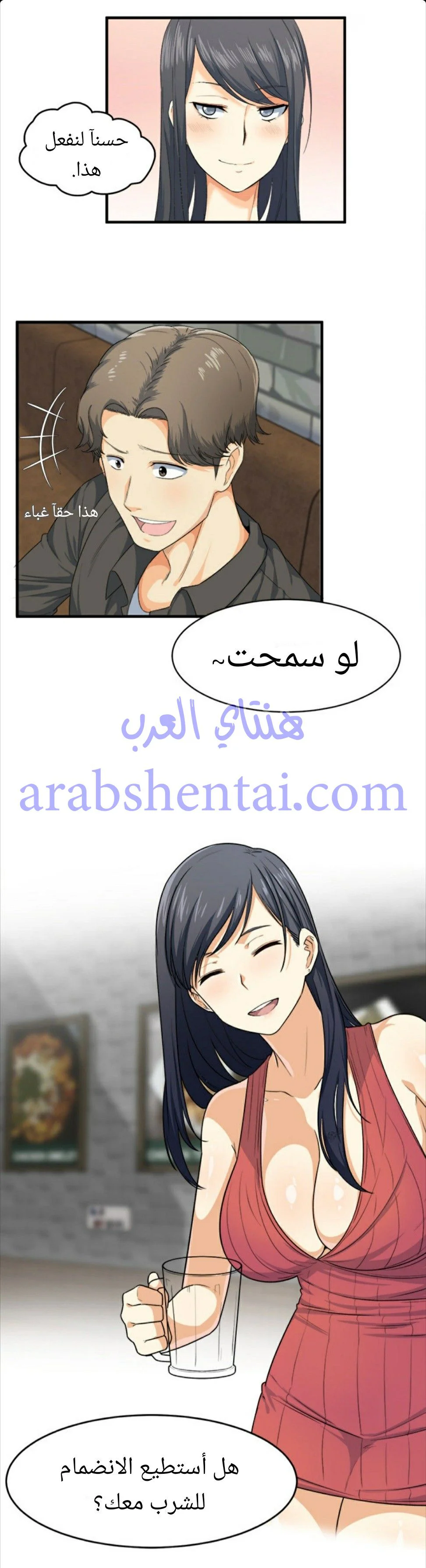 المعذرة, هذه غرفتي - 2 - 652941921e632.webp