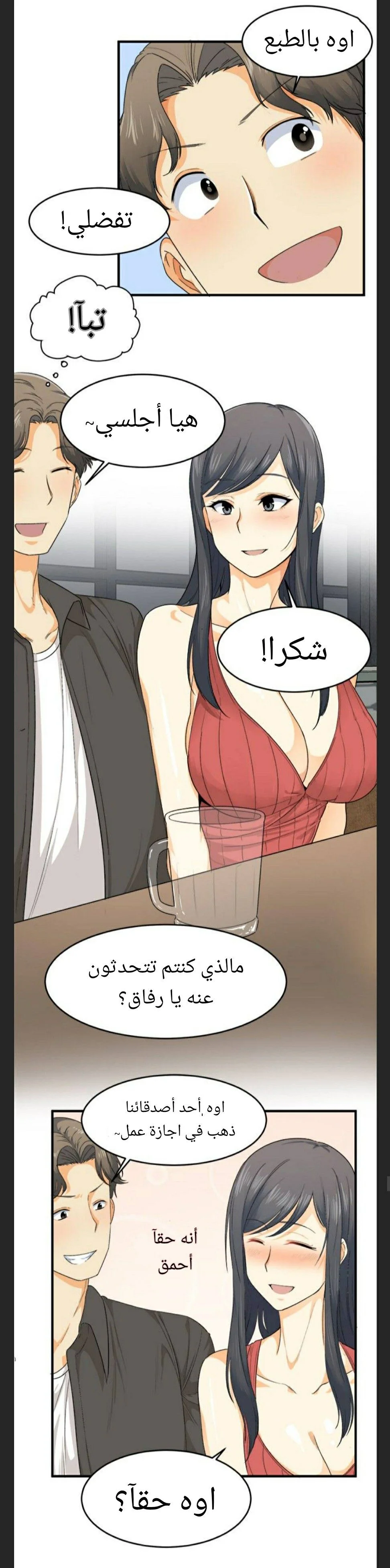 المعذرة, هذه غرفتي - 2 - 6529419333d1e.webp