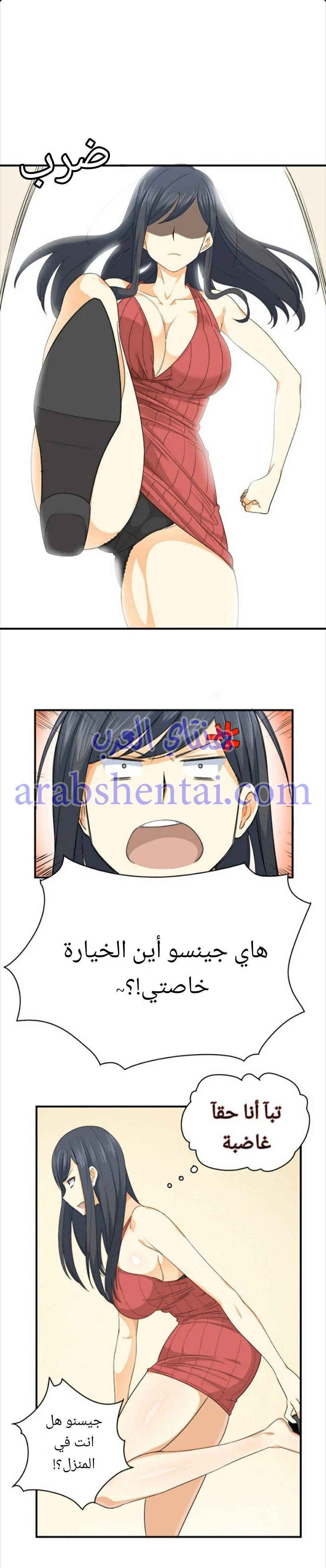 المعذرة, هذه غرفتي - 2 - 652941953479c.webp