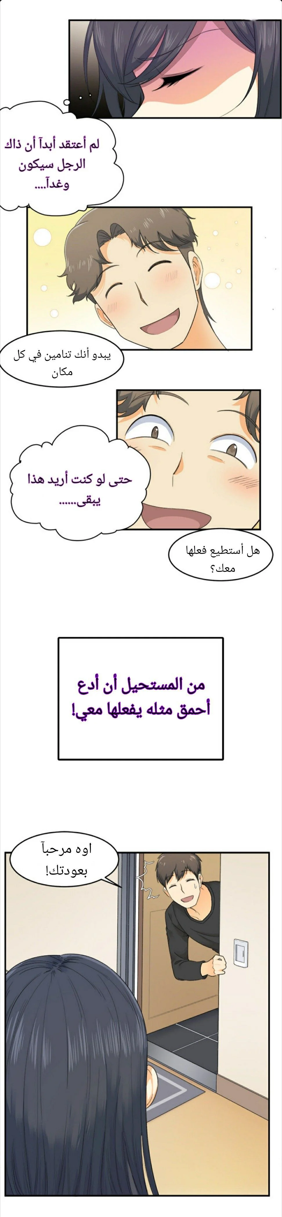 المعذرة, هذه غرفتي - 2 - 652941964cd29.webp