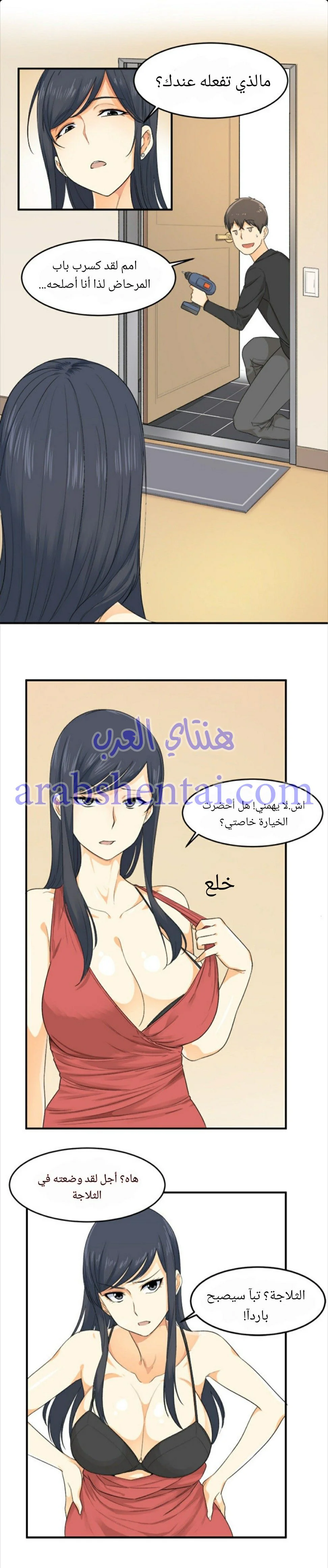 المعذرة, هذه غرفتي - 2 - 652941978c3e5.webp