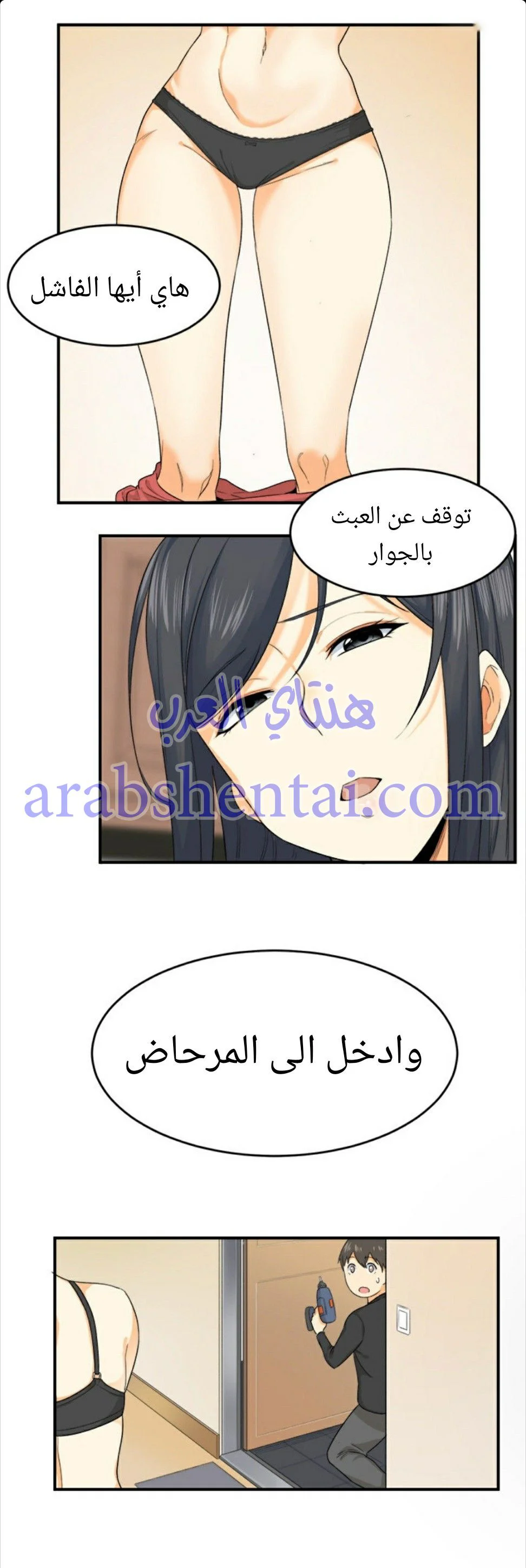 المعذرة, هذه غرفتي - 2 - 652941988b368.webp