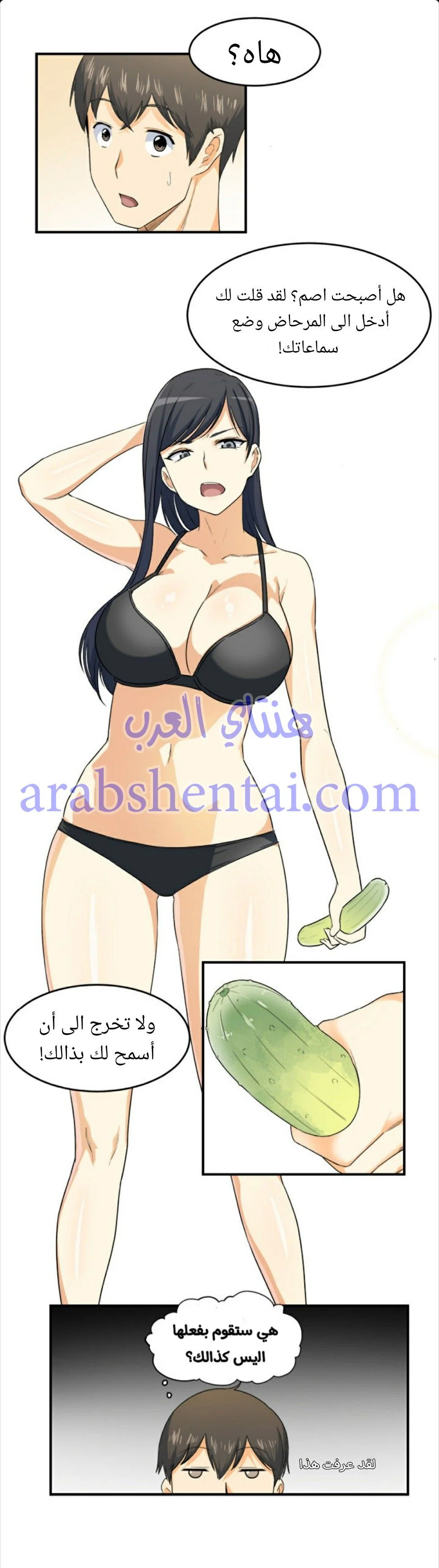 المعذرة, هذه غرفتي - 2 - 6529419994149.webp