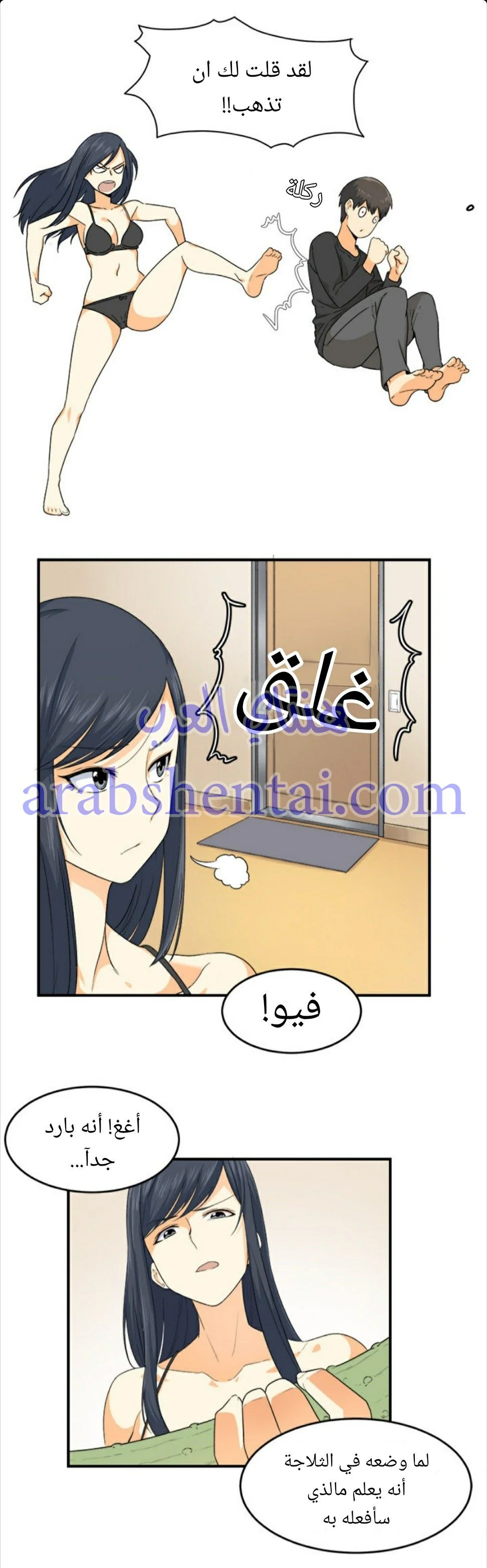 المعذرة, هذه غرفتي - 2 - 6529419a93be1.webp