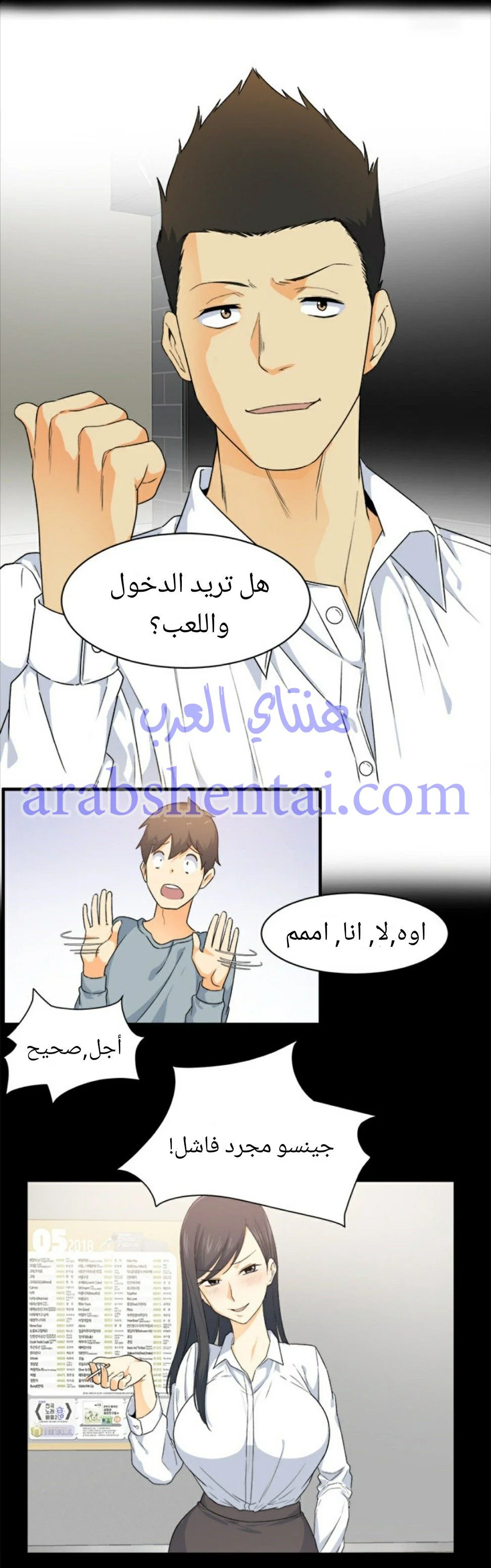 المعذرة, هذه غرفتي - 2 - 652941a220e73.webp