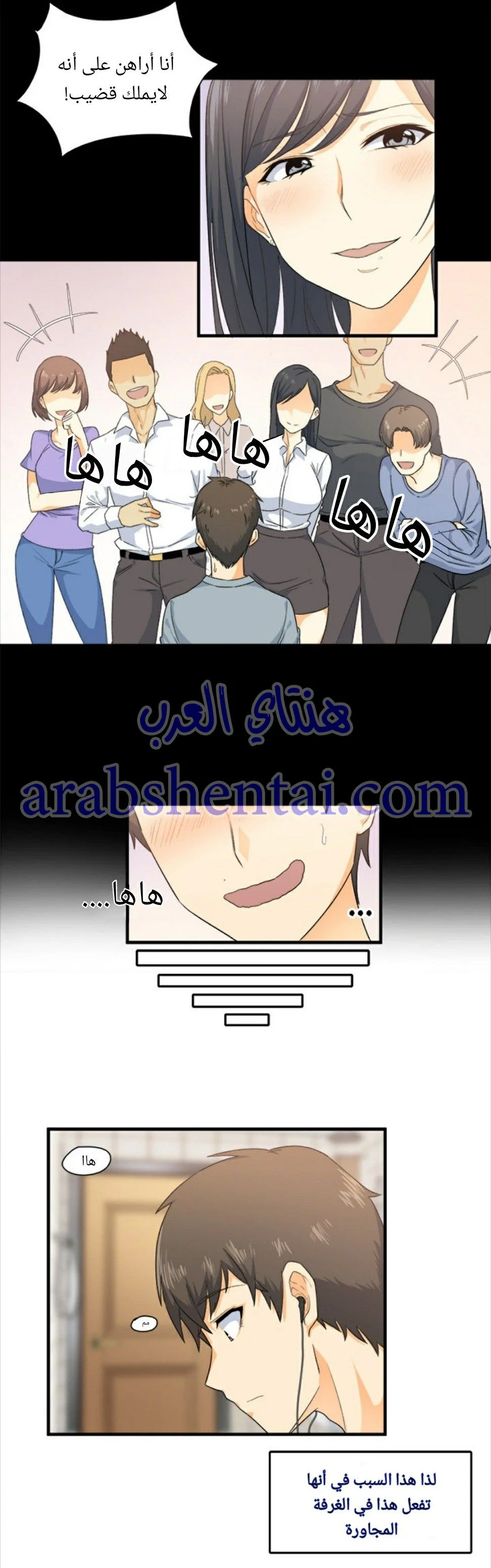 المعذرة, هذه غرفتي - 2 - 652941a32987e.webp