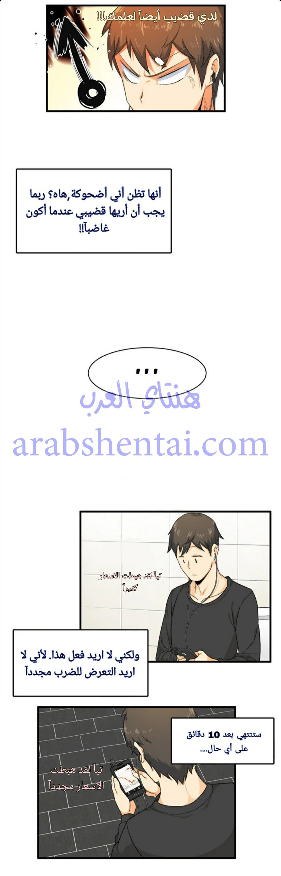 المعذرة, هذه غرفتي - 2 - 652941a449a25.webp
