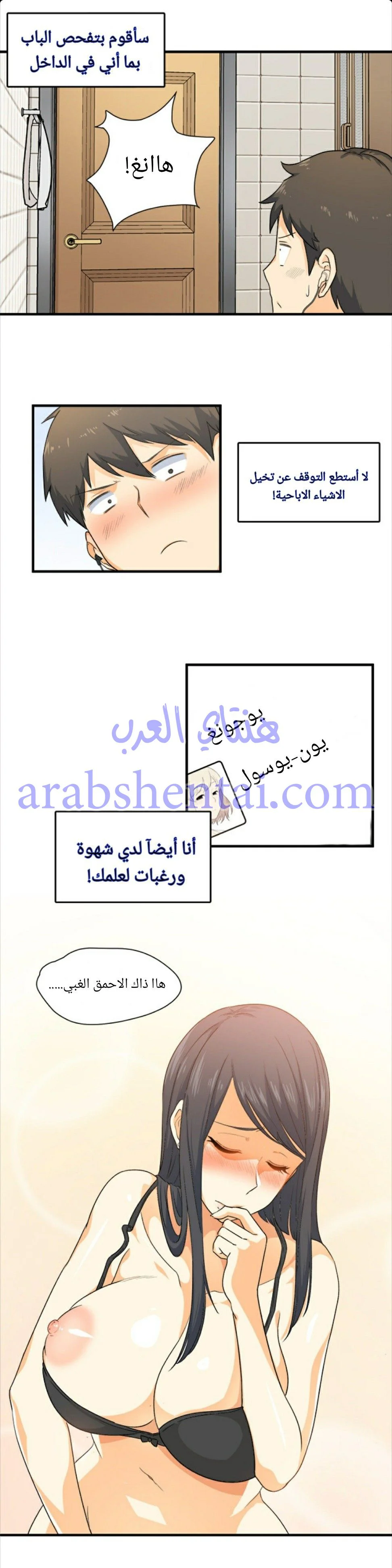 المعذرة, هذه غرفتي - 2 - 652941a5a243a.webp