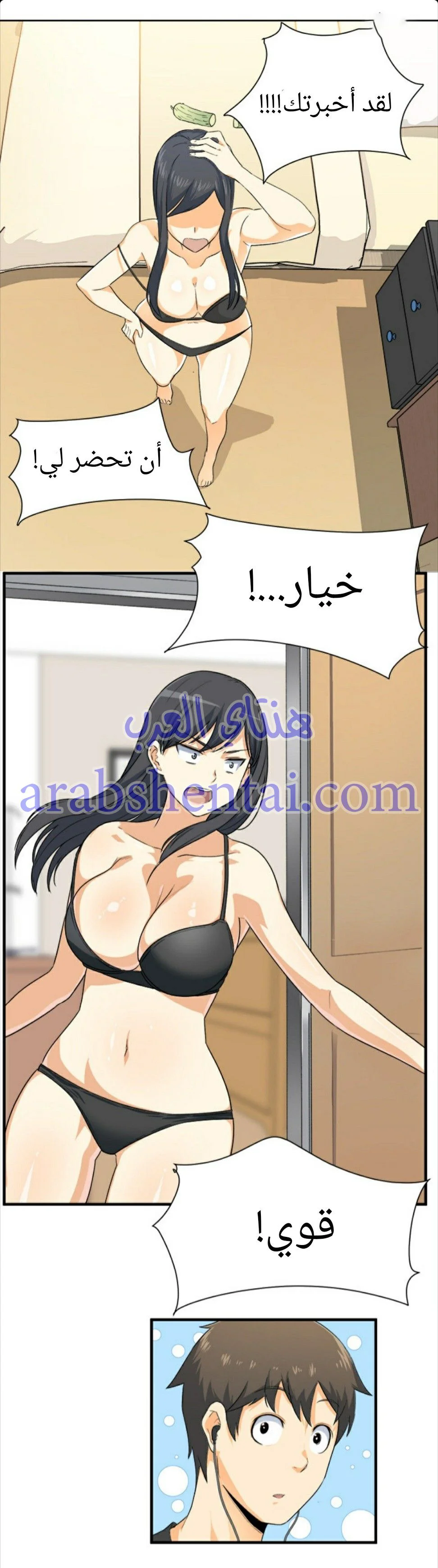 المعذرة, هذه غرفتي - 2 - 652941a950dec.webp