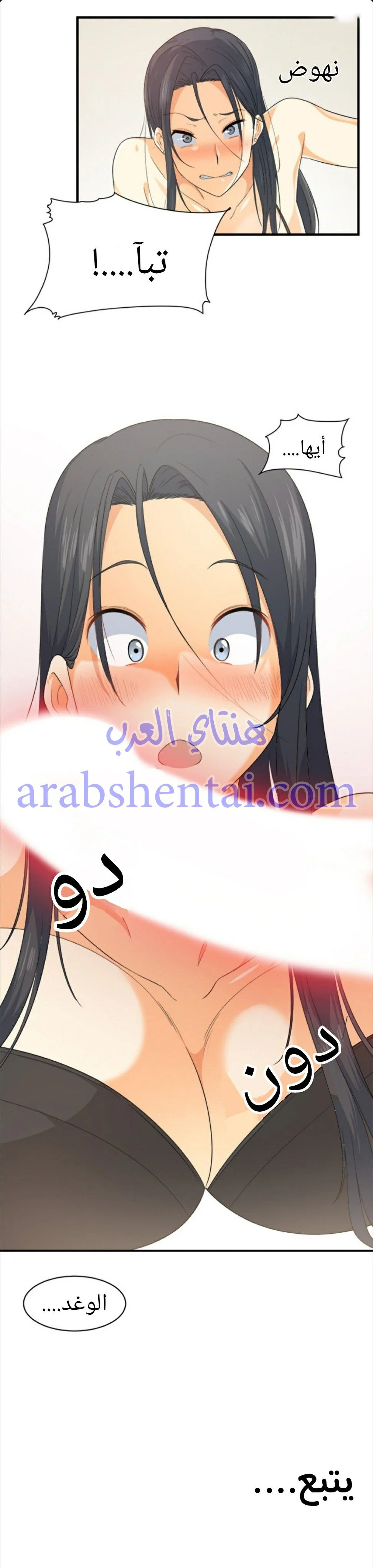 المعذرة, هذه غرفتي - 2 - 652941ade5077.webp