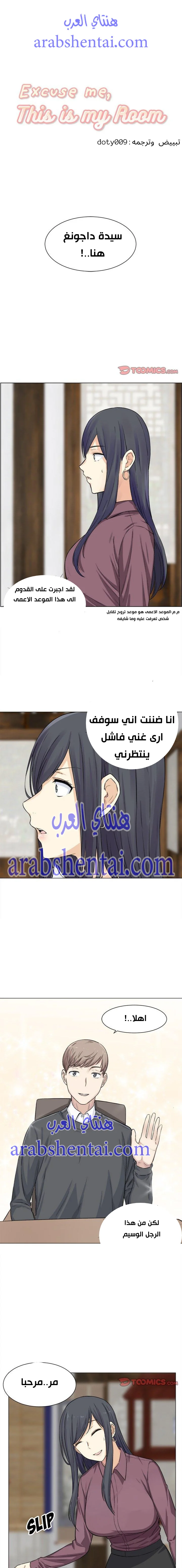 المعذرة, هذه غرفتي - 20 - 6529442ac26f6.webp
