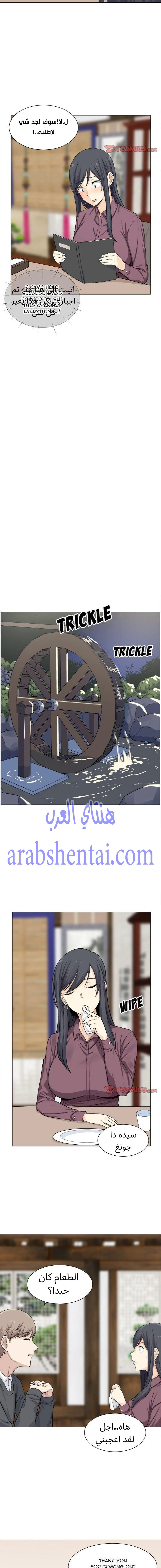 المعذرة, هذه غرفتي - 20 - 6529442de707e.webp