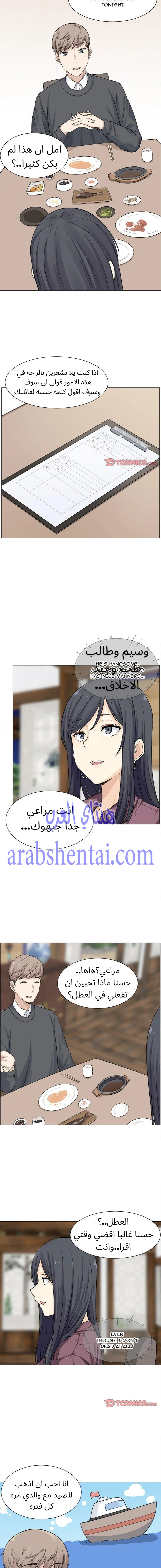 المعذرة, هذه غرفتي - 20 - 6529442f494ee.webp