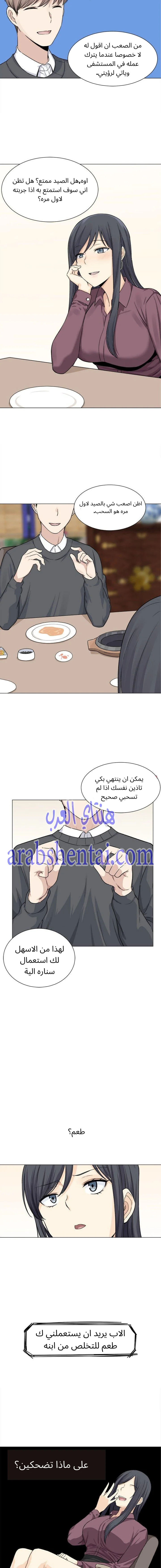 المعذرة, هذه غرفتي - 20 - 652944309aca4.webp