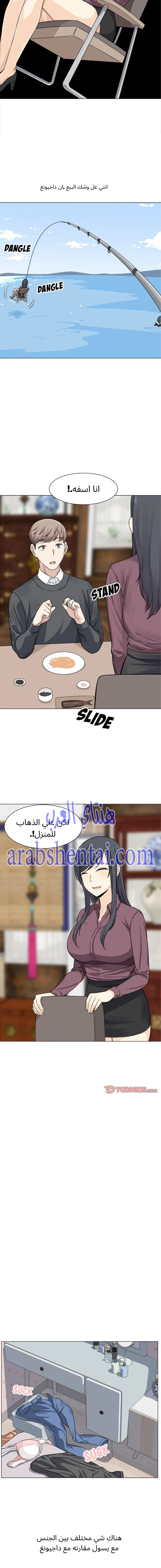 المعذرة, هذه غرفتي - 20 - 65294431e7b2d.webp