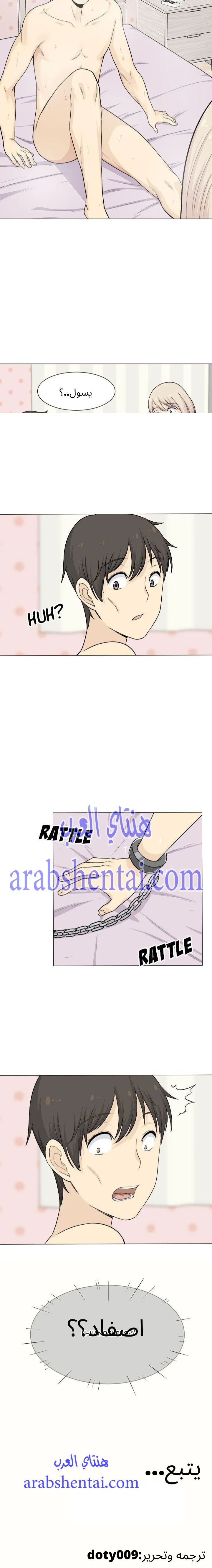 المعذرة, هذه غرفتي - 20 - 6529443acda5f.webp