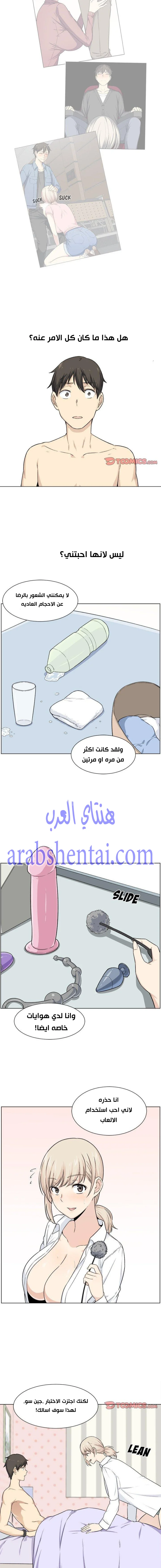 المعذرة, هذه غرفتي - 21 - 6529444056c63.webp