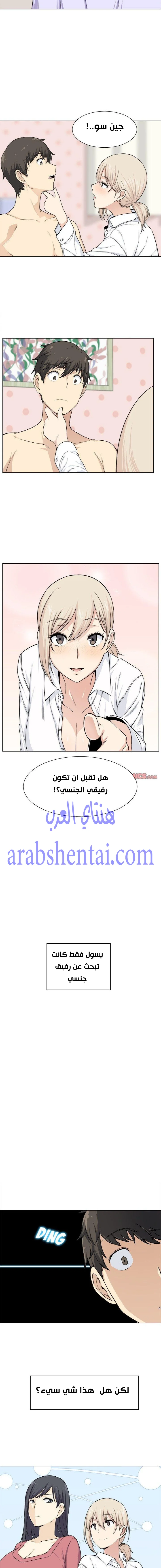 المعذرة, هذه غرفتي - 21 - 65294441d250b.webp