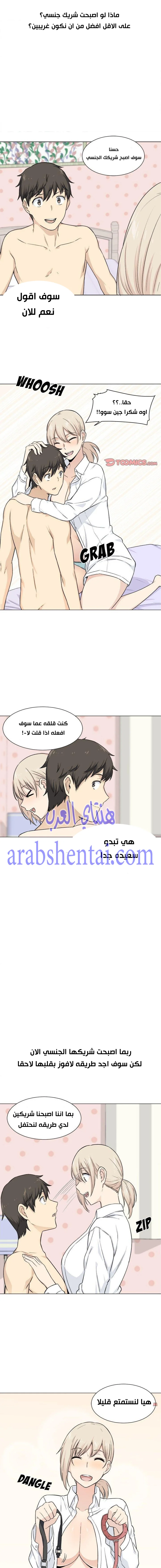 المعذرة, هذه غرفتي - 21 - 65294444ef3b1.webp