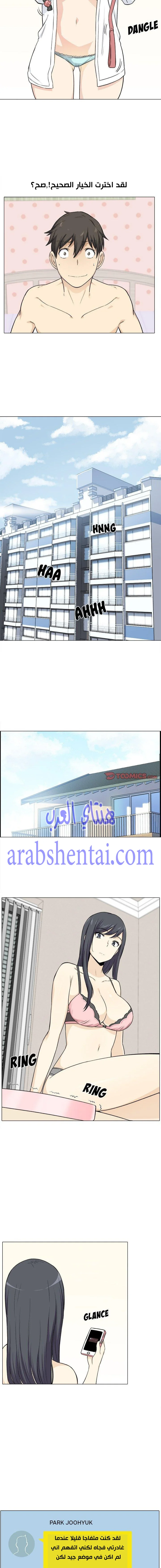 المعذرة, هذه غرفتي - 21 - 65294446593fa.webp