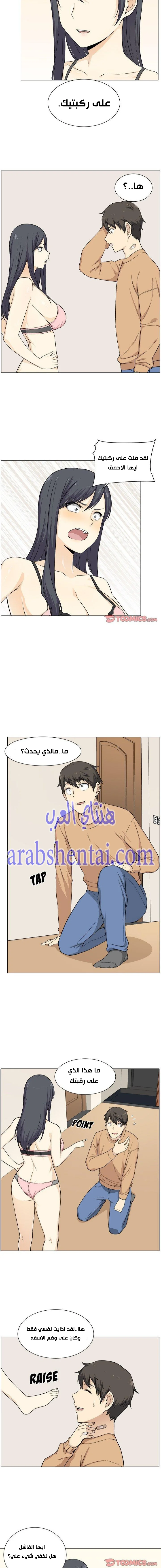 المعذرة, هذه غرفتي - 21 - 652944493446d.webp