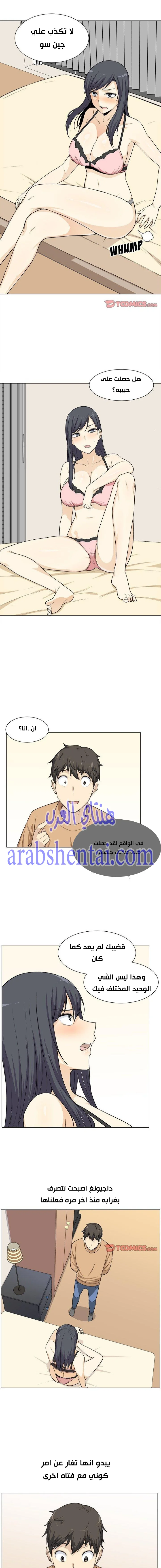المعذرة, هذه غرفتي - 21 - 6529444c4b0e4.webp