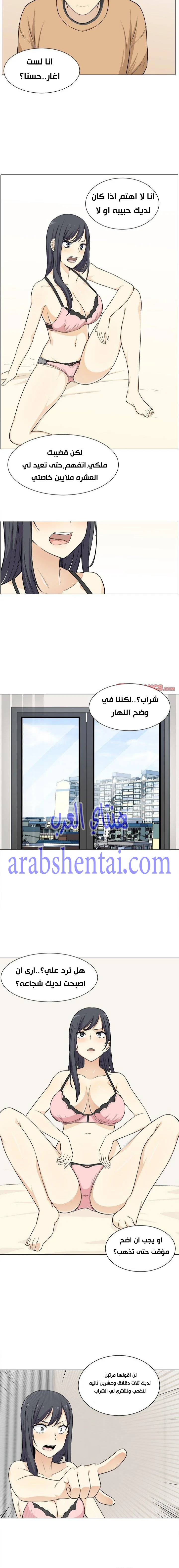 المعذرة, هذه غرفتي - 21 - 6529444dc6d18.webp