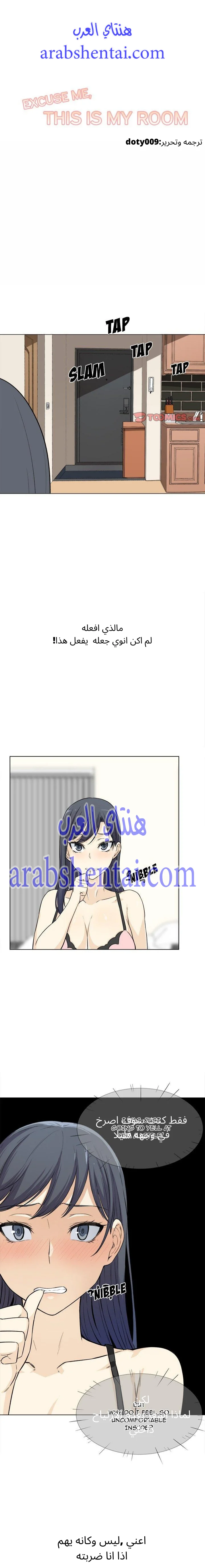 المعذرة, هذه غرفتي - 22 - 6529445083995.webp