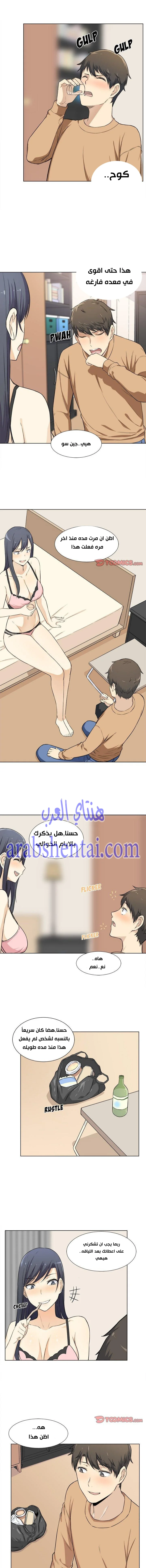 المعذرة, هذه غرفتي - 22 - 652944550def2.webp